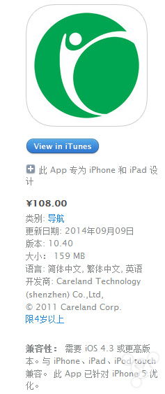 凱立德導(dǎo)航 國(guó)產(chǎn)精品引領(lǐng)智能出行新時(shí)代