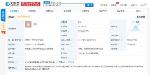 吉利關(guān)聯(lián)公司投資4億成立半導(dǎo)體公司，強(qiáng)化產(chǎn)業(yè)鏈布局